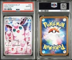 プクリン AR MEGA 拡張パック インフェルノX 091/080 psa10