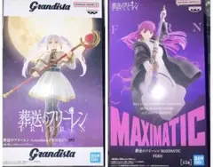 葬送のフリーレン MAXIMATIC フェルン　Grandista フリーレン