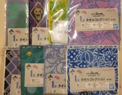 一番くじ ジョジョの奇妙な冒険 タオルコレクションコンプセット