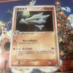 ガラガラ拡張パック 伝説の飛翔 063/082ポケモンカード - メルカリ