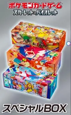 スペシャルBOX トウホク ヒロシマ フクオカ ポケセン産 3点セット