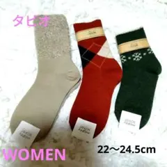 【新品】Tabioタビオ ソックス 3足セット　22〜24.5㎝