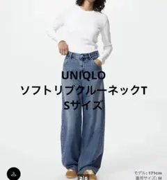 ユニクロ ソフトリブクルーネックT