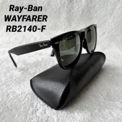 Ray-Ban WAYFARER RB2140-F ブラック サングラス 箱付き