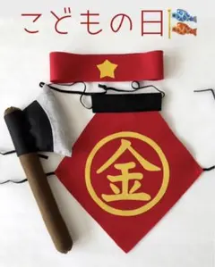 金太郎 ベビー コスプレ こどもの日 子供の日 初節句 まさかり 斧