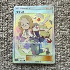 PSA9】マツリカ SR SM12a TAG TEAM GX ポケカ - メルカリ