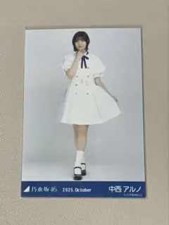 乃木坂46 生写真 中西アルノ 39th制服