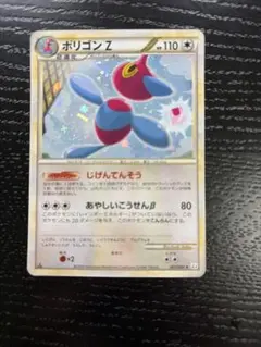 ポリゴン2 ☆ 拡張パック 金の空、銀の海 085/106 - メルカリ