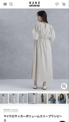 【新品】ナノユニバース　ワンピース　未使用　ボリュームスリーブ　タグ付き