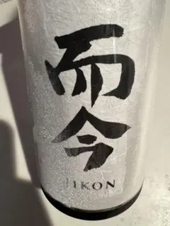 而今 山田錦 生 純米吟醸 720ml 2026.2 - メルカリ