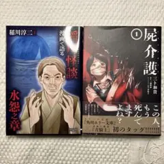 初版 伊藤潤二 人間失格1～ 2巻 - メルカリ