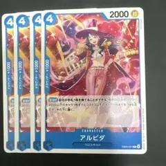2026年最新】ワンピースカード アルビダの人気アイテム - メルカリ