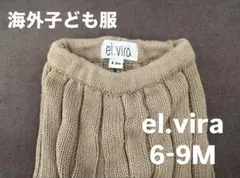 el.vira ベビーパンツ