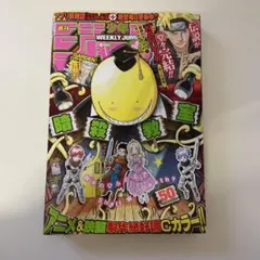 付録完備】ジャンプNEXT‼︎ 2013 SUMMER・暗殺教室 - メルカリ