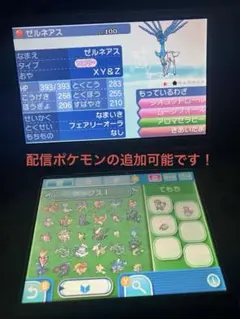 ポケットモンスタームーン　配布ポケモンあり！ オシャボなし