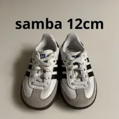 adidas SAMBA ベビー 12cm