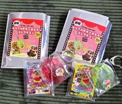 クレヨンしんちゃん キーホルダー2個セット