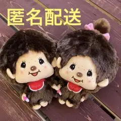 モンチッチ　顔でかぬいぐるみ 2点　セット　モンチッチちゃん