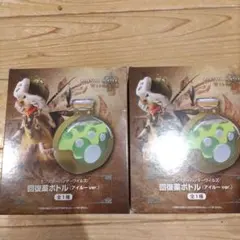 モンスターハンターワイルズ　回復薬ボトル　 (アイルーver.)２個セット