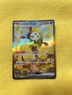 メガルカリオSAR メロエッタSAR メガルカリオSAR メロエッタSAR