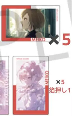 プロセカ エピカ 26C MEIKO セット