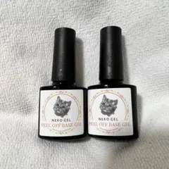 NEKO GEL PEEL OFF BASE GEL 2本セットのサムネイル