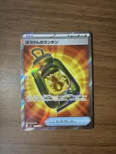 ぼうけんのランタン SR 097/076