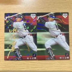 2026年最新】ヤクルト 村上 サインの人気アイテム - メルカリ