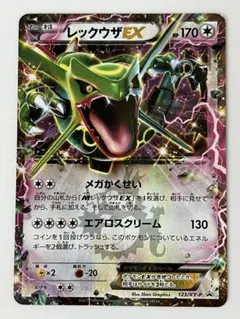 2026年最新】レックウザEX プロモの人気アイテム - メルカリ