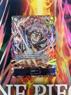 コビー　パラレル