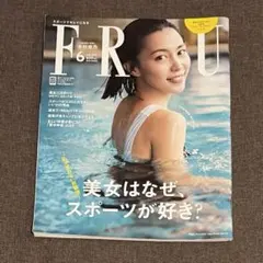 石田ゆり子 FRAU フラウ 2006年1/20号 ハワイ特集 - メルカリ