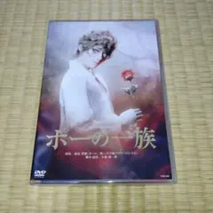 ポーの一族　dvd スペシャルエディション Amazon.co.jp: K123○！【 ミュージカル・ゴシック ポーの一族 】DVD
