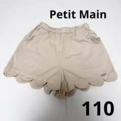赤ちゃんマン様　Petit Main プティマイン　2点まとめ売り