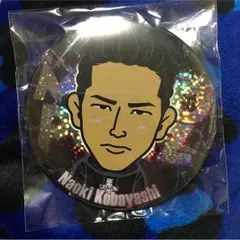 小林直己 MP モバイル缶バッチ