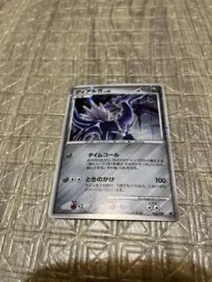 2025年最新】ディアルガ 69の人気アイテム - メルカリ