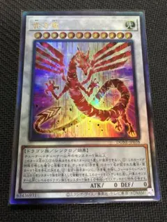 2025年最新】遊戯王赤き竜の人気アイテム - メルカリ