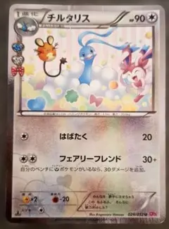2026年最新】チルタリス デルタ種の人気アイテム - メルカリ