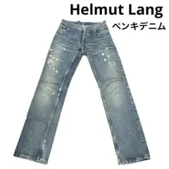 helmut lang ヘルムートラング 本人期 ペインターデニムアーカイブ