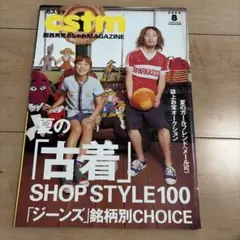 cstm カスタマ 2004年8月号 雑誌 ストリートファッション 廃盤