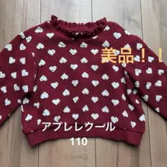 アプレレクール　110 ハート柄 フリルネック トレーナー ボルドーのサムネイル