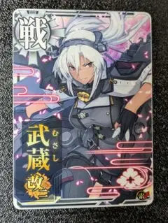 武蔵改二 索↑【艦これアーケード】