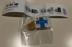 ガチャ⭐︎千秋庵⭐︎生ノースマン