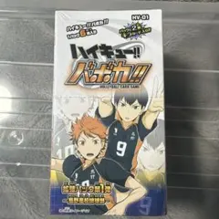 未開封 カード BOX 日本語版 ハイキュー バボカ 第8弾 宿命のライバル