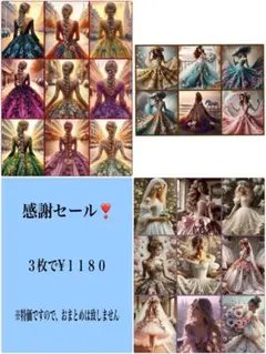 感謝セール！６９