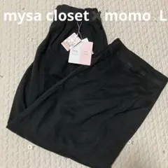 しまむら　mysa closet momo コクーンパンツ