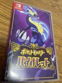 ポケットモンスター バイオレット