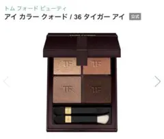 TOM FORD アイ カラー クォード 36Cのサムネイル