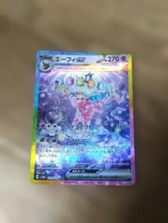 テラスタルフェスex sar
