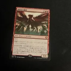 2026年最新】背骨岩の暴君 mtg の人気アイテム - メルカリ