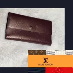 LOUIS VUITTON　長財布 ルイ ヴィトン ❤︎ モノグラムマット ❤︎